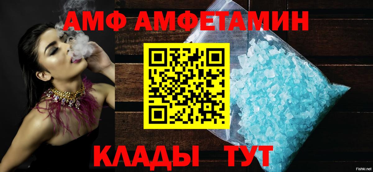 Первоуральск  Амфетамин Розовый  Амфетамин  Вход с VPN 