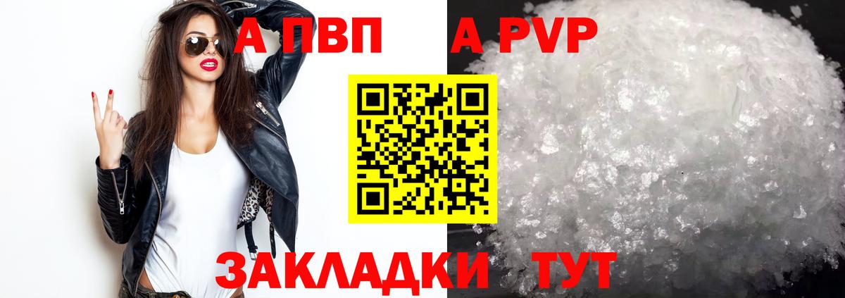 Alfa_PVP Crystall Первоуральск