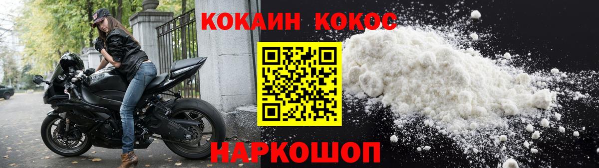 Cocaine Перу Первоуральск