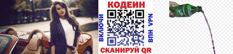 нарко площадка как зайти  закладки  Первоуральск  Кодеиновый сироп Lean Purple Drank 