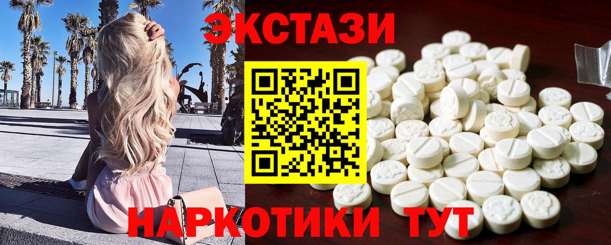 Ecstasy 280мг Первоуральск