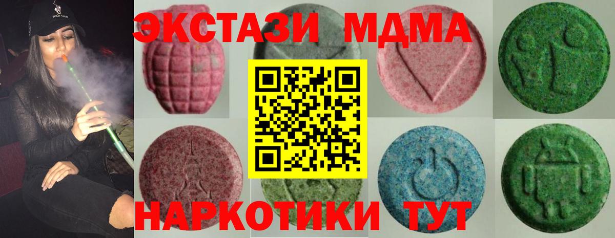 ЭКСТАЗИ mix  ЭКСТАЗИ VHQ  МЕГА ONION  Первоуральск  Вход с VPN  Экстази 