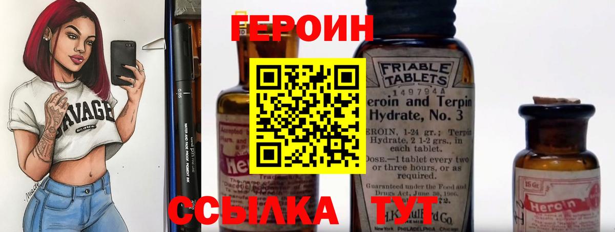 ГЕРОИН афганец  Героин  Первоуральск  Вход с VPN 