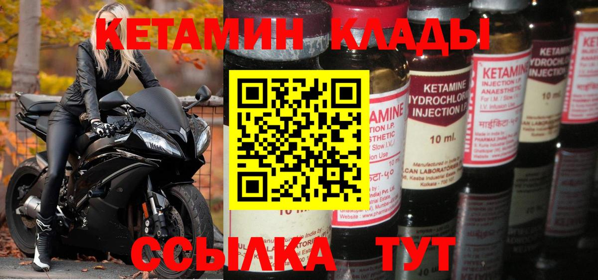 Первоуральск  Кетамин VHQ  darknet формула  Вход с VPN 