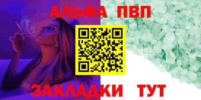 кристаллы Канаш