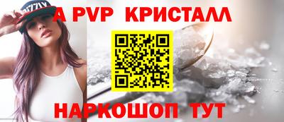 кристаллы Канаш