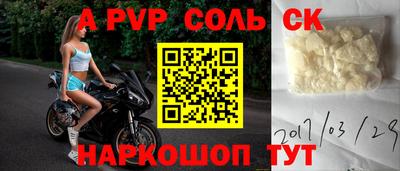 кристаллы Канаш