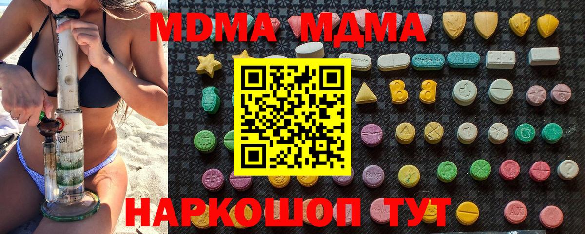 МДМА молли  MDMA молли  Первоуральск  Вход с VPN 