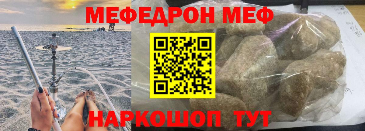 Первоуральск  Мефедрон кристаллы  Мефедрон VHQ  Мефедрон  Вход с VPN 