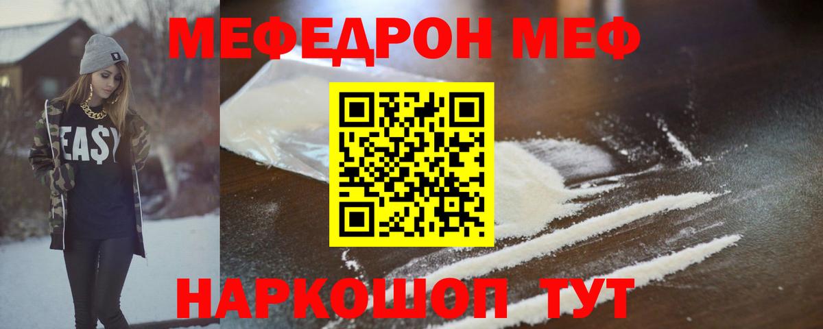 МЕФ мука Первоуральск