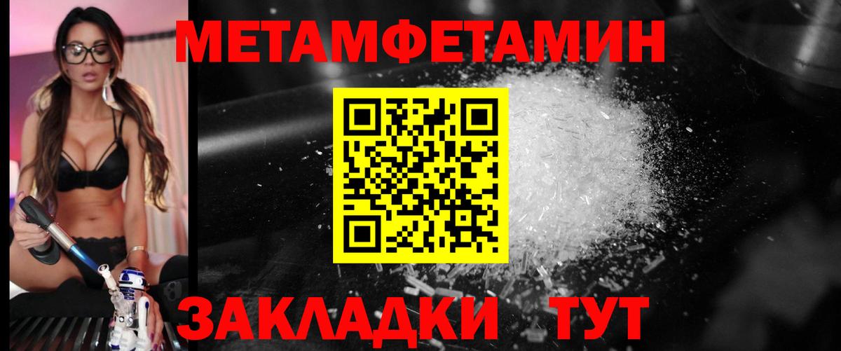 Первоуральск  Метамфетамин кристалл  Вход с VPN 