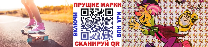 Марки N-bome 1,5мг  наркотики  Первоуральск 