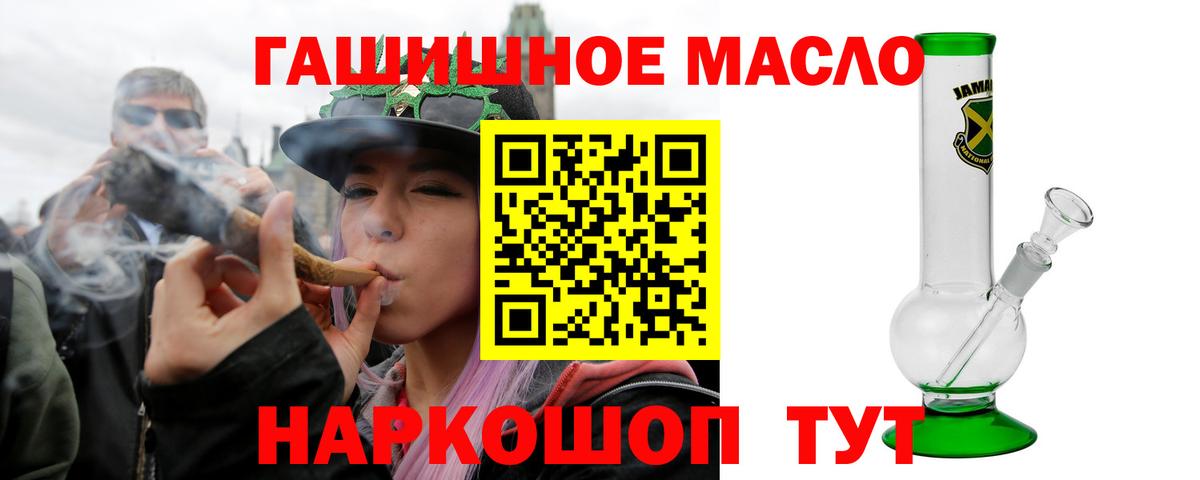 ТГК гашишное масло Первоуральск