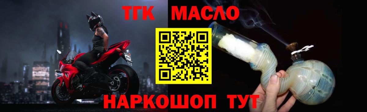 Первоуральск  Дистиллят ТГК гашишное масло  Вход с VPN 